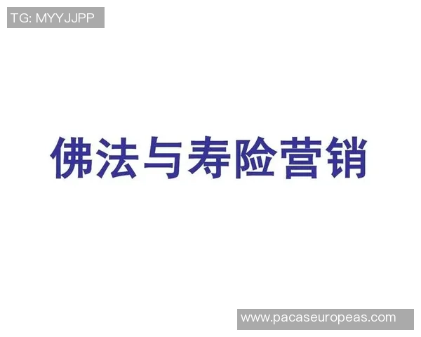 文班吸收我情绪与精神属性的成长之路与佛法的启示